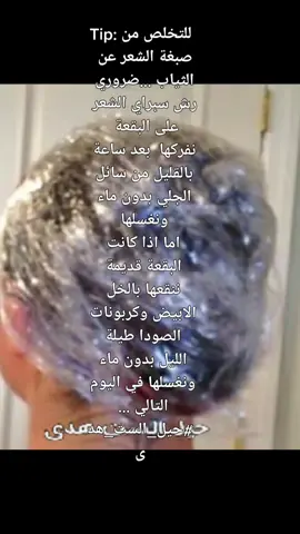 #حيل_الست_هدى #افكار #تدبير_منزلي #tricks #حيل_منزلية