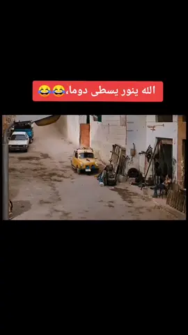 # الله ينور يسطى دوما#you #فلسطين #tiktok #ترند #مصر# محمد سعد