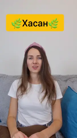 #арабскиеимена #мамаялингвист #арабскийязык