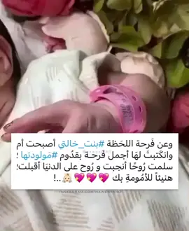 #اكسبلور#explor#حركة_الإكسبلور#اكسبلورر#اكسبلوررررر#ترند#مولود#مولوده#بيبي