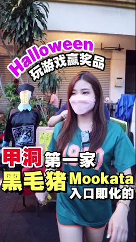 黑毛猪肉片烤Mookata真是好吃，入口即化 #美食探店 #美食vlog #吉隆坡美食 【YMY Mookata】 @Kepong