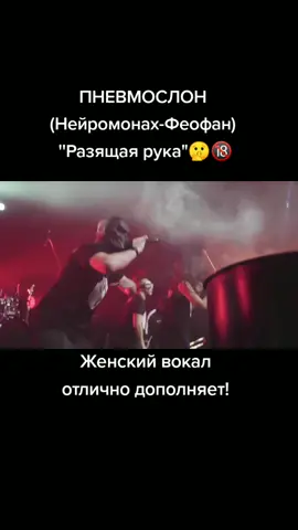 #нейромах#нейромахфеофан#пневмослон#ilya_kreatuv#пушка