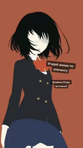 Ответы пишите в комментарии #anime #fyp #on #fyr #угадайанимепоопенингу #opening #opening #угадайаниме