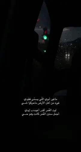 #اكسبلور #مسك_مها #اكسبلور_تيك_توك #expression #ابوي #ابوي_رحمك_الله_من_واسع_رحمته #fypシ