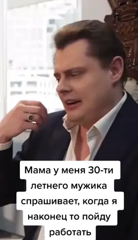 Работа - это не мое #понасенков #маэстро #маэстропонасенков