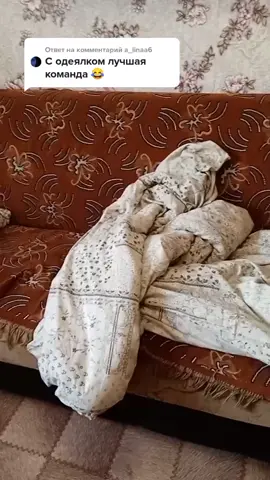 Ответ пользователю @a_linaa6 😂😂