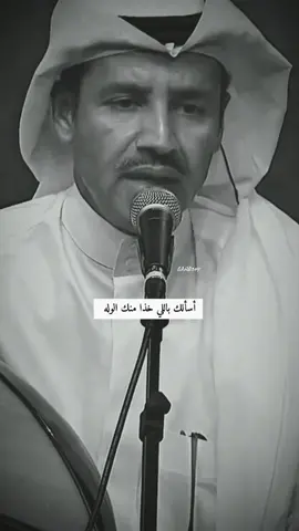 #خالد_عبدالرحمن #ليل_التجافي 💔🎶