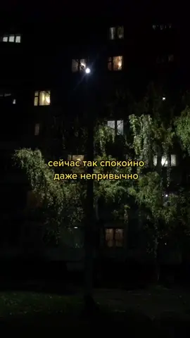 люблю спокойствие #fypシ