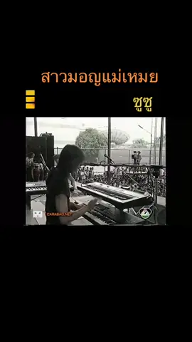 สาวมอญเเม่เหมย บนเวที7สีคอนเสิร์ต ปี2534 🙏เสียงชัดมากขอบคุณคลิปต้นฉบับ❤️🎶🎵