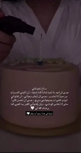 #ميلادي_أجمل_حكايه_هالشهر 🤍.