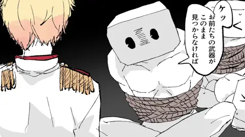 これがしたかっただけ#腐ロセカ #トレス#天馬司