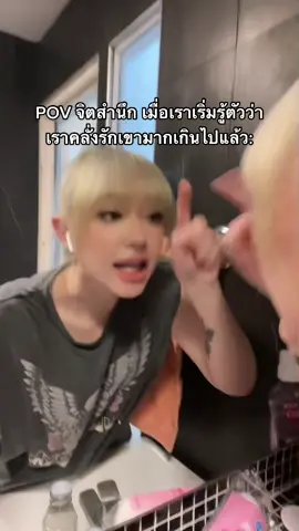 มีสตินะคะ #พลอยชมพู