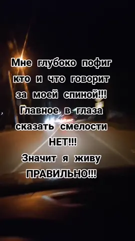 #мояжизньмоиправила 😉