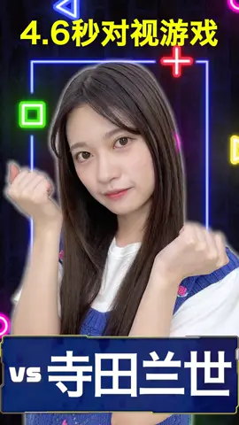 #寺田蘭世 #乃木坂46