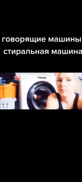#дом #говорящиемашины #девочкитакиедевочки #жизненно