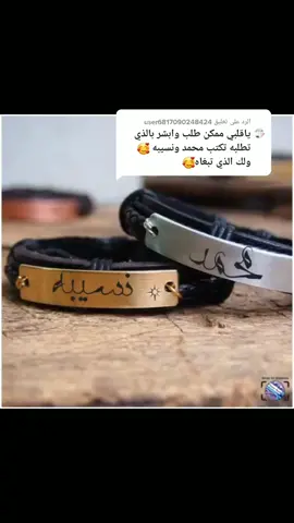 الرد على @user6817090248424
