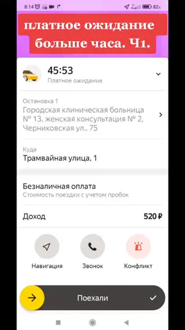 #яндекстакси #яндекс #яндекстаксист #такси #таксист #таксисты