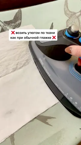 Приклеивание дублерина (клеевой ткани). #шитье #шить #шитьлегко #шитьбыстро #шьемвместе #sew #sewing