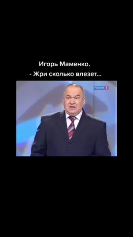 Игорь Маменко. Юбилейный концерт. Переходите в мой профиль. #юморсмешно #ржака #врекипж #анекдоты #игорьмаменко #юморист