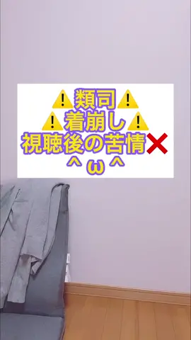 ⚠️類司⚠️in類宅　　　　　　　　　　　　#天馬司コスプレ