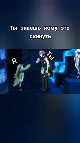 #друзья #анимешник #приколы #аниметоп #anime #anximec #рекомендации #fyp #fun