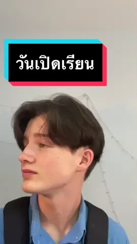 #fyp #ขอนแก่นวิทย์ขึ้นฟีด