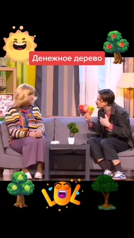 #уральскиепельмени #юморденежноедерево