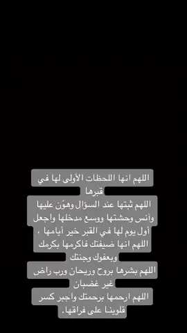 #ان_الله_وان_اليه_راجعون #دعواتكم_لي_عمتي💔