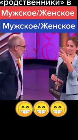 ✅ Мужское/Женское ✅