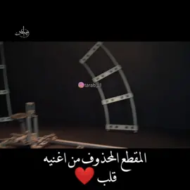#نصرت_البدر #قلب_شجابك_لهذا_الدرب لب_شجاب