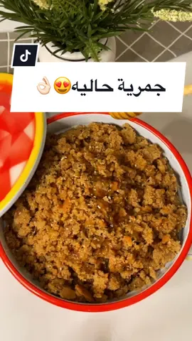 اليوم باسوي لاصحاب ابوي الجمرية المالحه تبوني انزلها ؟!😍+اي تعليق تنمر بلوك🛑         #جمرية_حاليه#طبخ #tiktokcookbook #حنيني #خبزه #فتة#مفروكه #طبخ