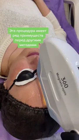 Фотоомоложение на новейшем аппарате #фотоомоложение #продлиммолодость #молодаякожа #подтянутаякожа #рфлифтинг #лазерноелечение #косметология #майкоп01 #аппаратнаякосметология #элосэпиляция #лечениепигментации #карбоновыйпилинг #лазервмайкопе #элосэпиляция #шлифовкалица #косметолгмайкоп