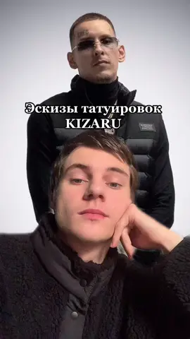 Про каких артистов сделать дальше? #переписка #kizaru #bandana #hauntedfamily