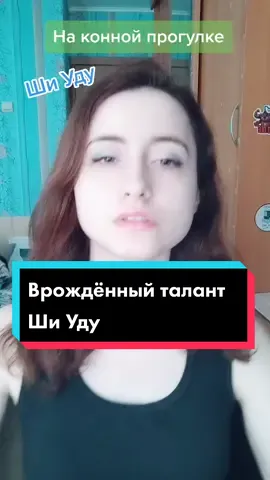 И как обещала, вслед за хэдами по пэйшуям - скетч 🙃 #tgcf #небожижа #пэйшуй #пэйшуи #пэйшуи #пэйши #peishui #шиуду #пэймин #шицинсюань