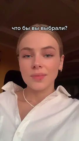 подумайте хорошо, жду ваш ответ)