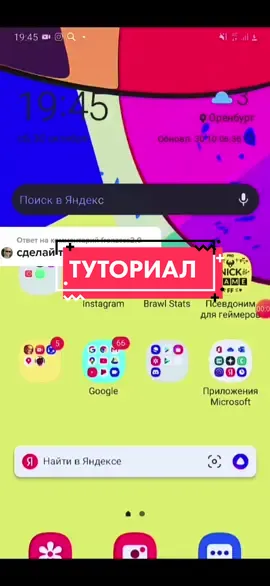Ответ пользователю @fronzess2.0 ВОТ САМ ТУТОРИАЛ 🥴#туториалвидео