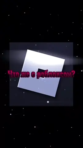 Я не понимаю, что делать?😰😖 #чтосроблоксом? #этойпремьерой #роблокс #чтосроблоксом