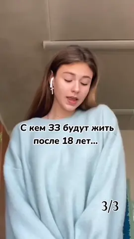 #знакизодиака #с кем ЗЗ будут жить после 18 лет... #рек #лайк #fyr #on #fyp #СберегиПланету @egorkaship_official146 @kill122popu @tik.toka1 @dyksjdhec