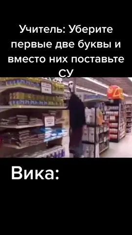 #курицасырананас #этополныйрасколбас #вика #ржака #ржака😂 #ржакадослез