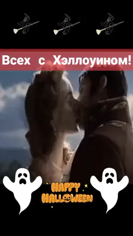 С Хэллоуином! #хэллоун #хой