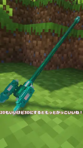 おすすめリソースパックを5つ紹介します #マイクラ #マインクラフト #リソースパック紹介