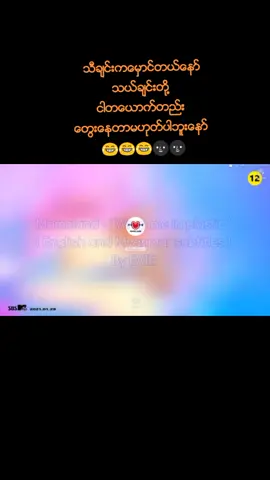 ကိုယ္ထင္ခ်င္ရာစြဲထင္ေနေသာက်မရွင္တို႔ေတယ့မသိဘူးက်မေတာ့မ်က္ခြက္ႀကီးနီရဲေနၿပီ#သီခ်င္းကေမွာင္တယ္ေနာ္ #fypシ #fypシ #လက္ပါရင္likeေပးရန္👊 😀