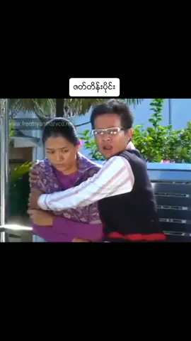 အေမေက်းဇူးဆပ္ဖူးခ်င္တယ္ အိမ္ေထာင္ေရးဇတ္လမ္း