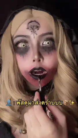 #POV : เรื่องวุ่นๆวัยรุ่นคอสเพลย์ #cosplay #cosplayer #delivery #deliveryman #คอสเพลย์ #beladimitrescucosplay #residentevilcosplay #fyp #meme #OhNo