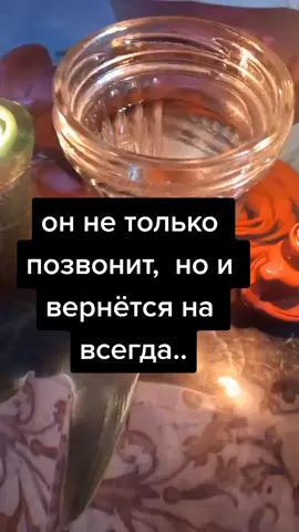 #обряды#любовнаямагия#рекомендации2021😂топ