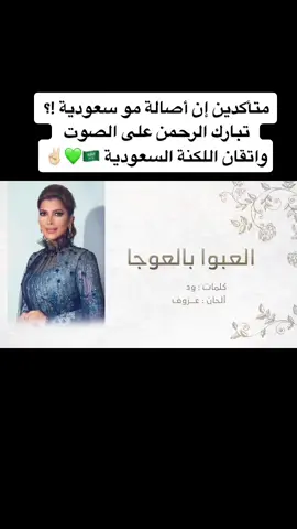 #كسبلورر2021 #حولها_اكسبلور #كسبلور_explor #كسبلوررررررررر #المملكة_العربية_السعودية #الرياض❤️ #آل_سعود #العوجا #أصالة #أصالة_نصري