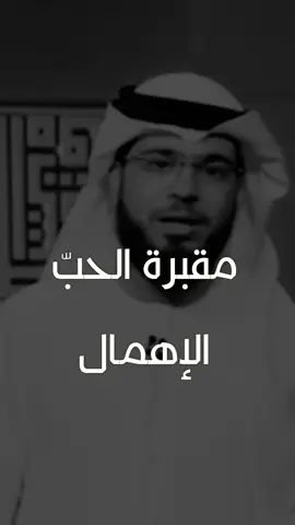 حساب الدكتور وسيم يوسف @dr.waseemyousef #العراق #وسيم_يوسف #foryou #tiktok #foryourpages #aliaa_iraqi_