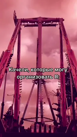 #жизненно #качели #отношения #цитаты