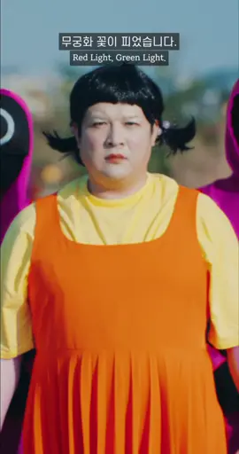 EP1) 무궁화 꽃이 피기도 전에..                                    스트릿 오징어 파이터  [ENG] @justhouse_kr #squidgame #halloween