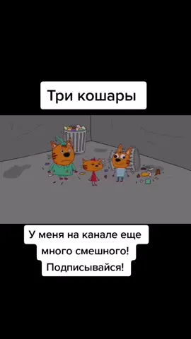 Подпишись! #lizardd🤎💚 #рек #3гопа #3кошары #fyr #on #fup #foryou #тапзачистуюкожу #recomendation #rec #врекпж